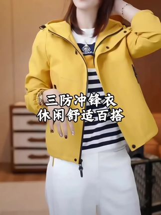 三防冲锋衣 防水防风防污可以当雨衣穿 想旅游度假出去透风的姐妹不要错过 #穿搭 #外套 #冲锋衣 #时尚穿搭
