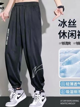 #夏季穿搭 #面料舒适透气 #面料柔软舒适【李宁速干运动裤男夏季新款冰丝:/ 透气宽松收口休闲长裤健身跑步裤子】