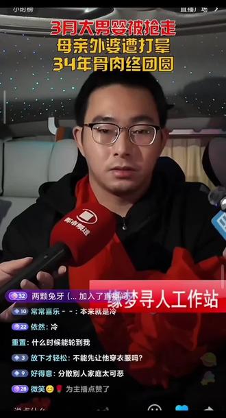 胡龙1992年8月出生于贵州毕业了,在其2个月23天大时在云南昭通被抢走后拐卖至福建,34年后才得以和亲人团聚。在弟弟妹妹未出生时养父毋对他还是比较好的#胡龙 #宝贝回家 #缘梦公益寻人工作站 #柯伟力 #dou+小助手