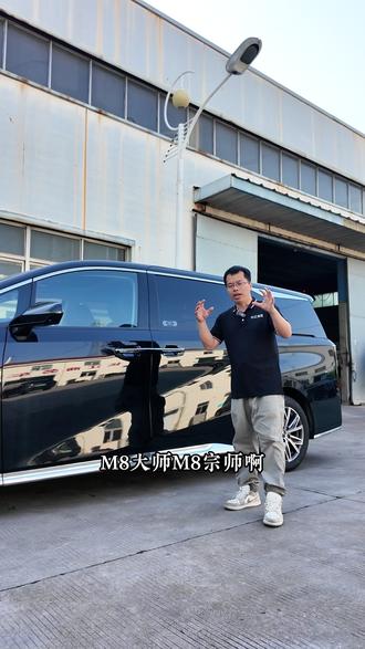 传祺M8有一个最大的缺点,解决后才完美。 #传祺M8宗师 #传祺M8HEV #无锡传祺M8改装 #上海传祺M8升级