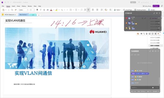HCIA-09-实现VLAN间通信(上)