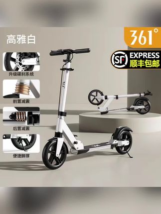 #二轮滑板车 #好物推荐 361 °中大童成人120-170cm可用可折叠双刹车双减震二轮滑板踏板车#中大童滑板车 #可折叠滑板车 #踏板车