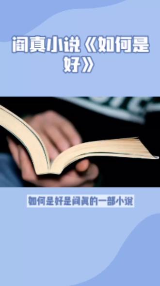#如何是好 想想比我们年长了,我们还年轻,想想比我们年小了,我们还活着。#童年#自愈