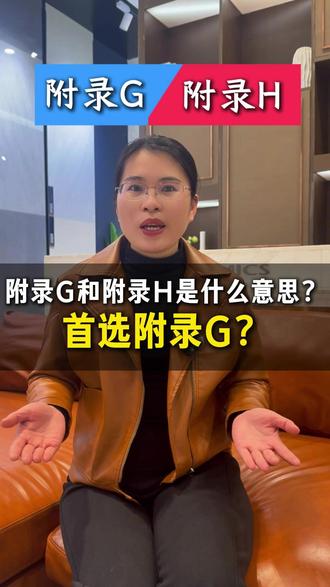 别再迷信“附录G”了!地砖墙砖标准不同,很多人搞错了! #宏宇陶瓷 #瓷砖执行标准 #瓷砖怎么选 #装修干货 #瓷砖搭配