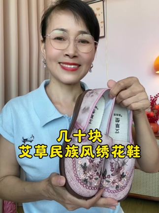 妈妈非常满意的一双民族风老北京布鞋穿上就舍不得脱了#民族风绣花鞋#老北京布鞋#妈妈鞋#软底软面穿上超舒服