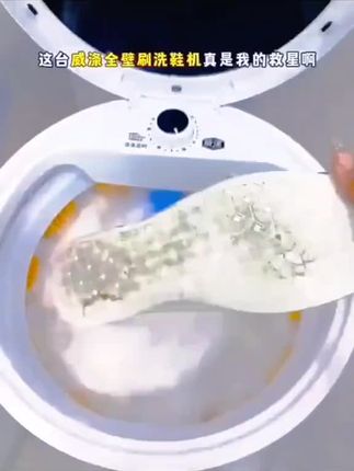 小米有品家用自动全壁刷洗鞋机鞋智能除菌洗脱一体洗鞋智慧小黄鸭#好物推荐🔥 #爆款热卖中 #你值得拥有 #刷鞋机 #洗鞋机 @DOU+好生意 @生活服务热点中心 @Dou音助手 @巨量千川 @抖音生活服务热点宝 @DOU+小助手 @巨量引擎小助手 @