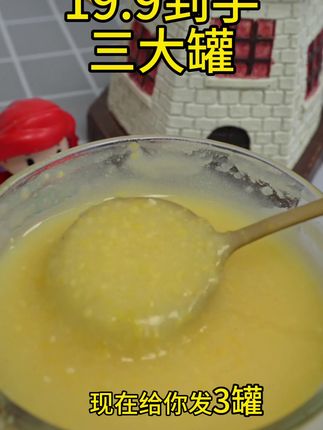 #营养早餐 不知道吃什么,可以试试#山药葛根玉米羹 #老人小孩都爱吃 拿去当夜宵当早餐都是很不错的#哇又便宜又好吃