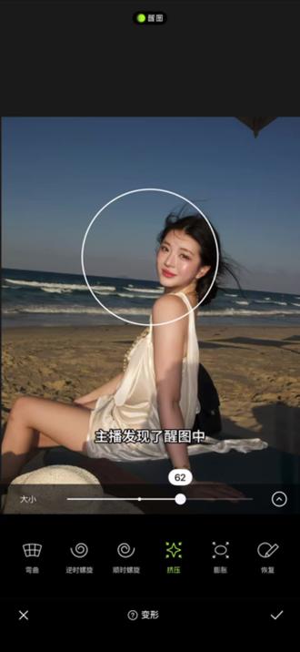 学会这个邪修P图法,想瘦哪里瘦哪里#醒图焚决的神#醒门永存#人类对醒图的开发不足百分之一#醒图p图教程 #p图前后