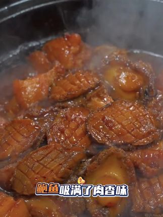 #鲍鱼肉 #大号鲍鱼肉 #美食推荐 #海鲜美食 #特色海鲜