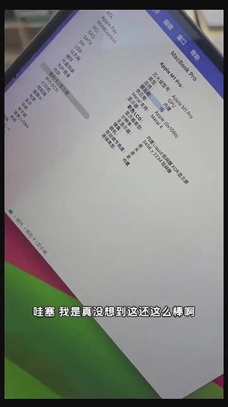 做修图剪辑选这种大屏高刷本太顺手啦 21款苹果16寸大屏本,M1芯片加持,高刷屏幕用着流畅,修图剪片都很趁手。