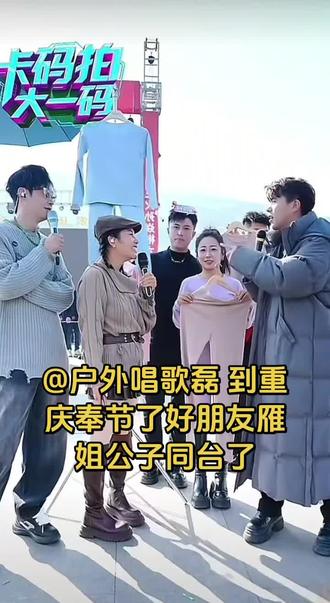 #朋友见面 晚上老板会在索图大舞台出现哦@户外唱歌磊 @户外磊朋友圈 @户外磊小卖部 @户外磊甄选