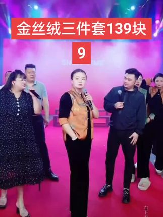 金丝绒三件套139块9