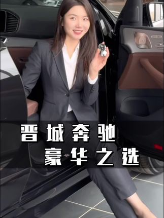 奔驰GLS,君子风范尽显#长9嘉年华 #长久买车更懂你 #奔驰晋城长久之星 #梅赛德斯奔驰 #汽车小姐姐