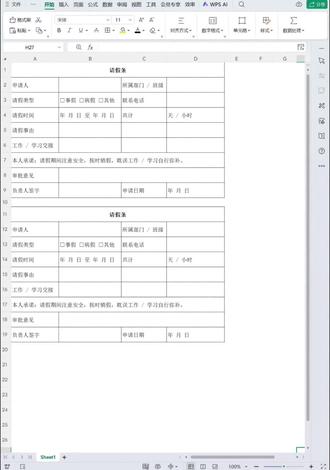 Excel 1页打印两相同表!别再分开打#打印技巧 #打印表格 #excel技巧 #职场干货