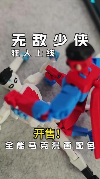 【爆款】幸运13人偶少侠狂人手办关节可动人偶免拼装饰玩具解压神器#狂人 #无敌少侠 #马克 #全能马克 #新品
