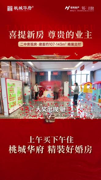 恭喜张先生喜提新房,桃城华府14平三室小豪宅#深州 #桃城华府 #精装现房