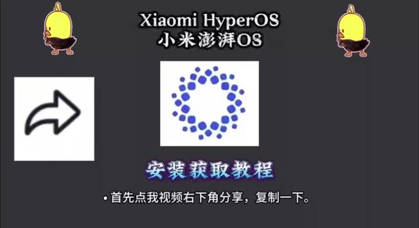 《合合分享》抢先体验小米澎湃os3.0偷渡包安装小米澎湃os更新偷渡法小米澎湃os3.0偷渡包小米澎湃 os3.0小米澎湃偷渡更新最新版本小米澎湃os偷渡升级红米k60至尊版澎湃os偷渡法小米澎湃os系统偷渡替换法升级澎湃os3.0小米澎湃偷渡更新最新版本小米澎湃os3.0卡刷包小米14澎湃3.0刷机包澎湃3.0刷机包小米13澎湃os3.0澎湃os3.0替换法技巧 小米澎湃os3.0平板#小米澎湃os3.0通用安装包获取教程#澎湃os3#安装教程#小米手机