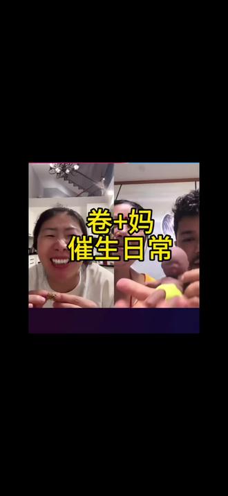 尼泊尔咖喱姐 卷卷婆婆催生 娜塔莎黑仔生了啦 #尼泊尔咖喱姐 #咖喱姐和卷卷