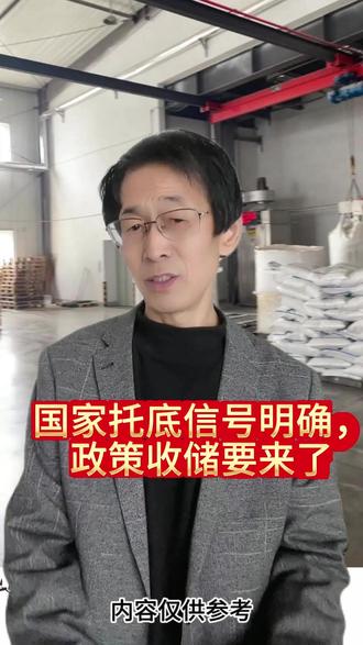 政策托底信号明确#生猪价格趋势深度分析 #每日猪价 #畜牧养殖