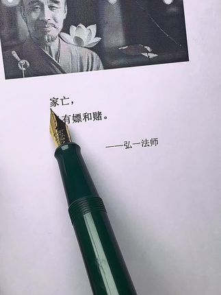 #好书分享 #弘一法师 #智慧人生 #处世智慧