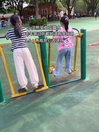 妈妈们~出门一定要备上#区蚊花露水 这个小浣熊真的很好用,去年就一直在用的,往身上喷一喷,就能赶走,蚊子成分很温和,小宝宝都能用!现在9.9到手两瓶,趁划算赶紧囤#夏季必备 #母婴好物#这个夏天再也不怕蚊子了 #种草激励计划