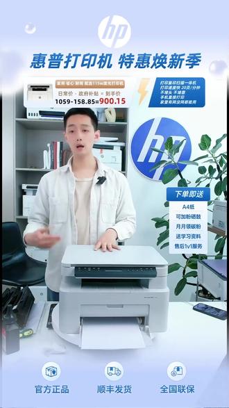 惠普三合一激光机!打印复印扫描20页/分钟太香了!