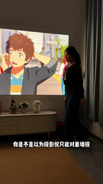 懂影Z1 Pro不仅可以投出百寸巨幕,还自带一块智能平板#投影仪 #投影仪推荐 #懂影投影仪