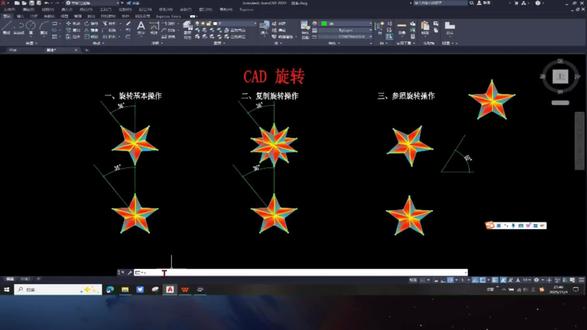 CAD旋转 #CAD旋转