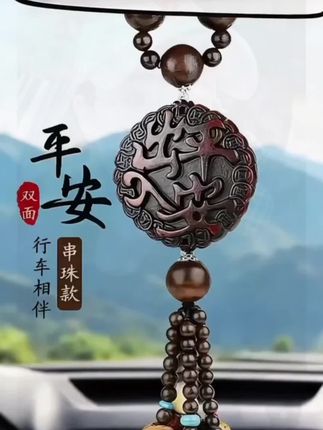 #汽车挂件#出入平安 #一路平安