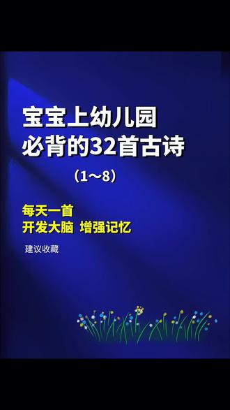 幼儿园小朋友在家#背古诗 可以用这套#唐诗三百首 大字注音配有译文,孩子好理解,每天读一读,做好#国学启蒙 #启蒙早教