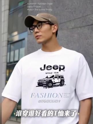 #男生穿搭 #男装t恤 #型男穿搭 #潮牌穿搭 #高级感穿搭