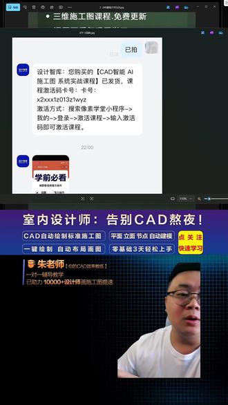 AI辅助CAD!零基础4周就能独立出图?