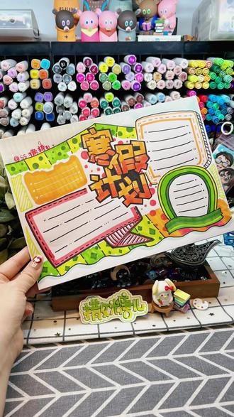 5分钟寒假计划手抄报教程 寒假计划手抄报包教包会,你还留了什么手抄报作业呀?#手抄报模板 #手抄报教程 #手抄报素材 #POP字体 #标题字体教程