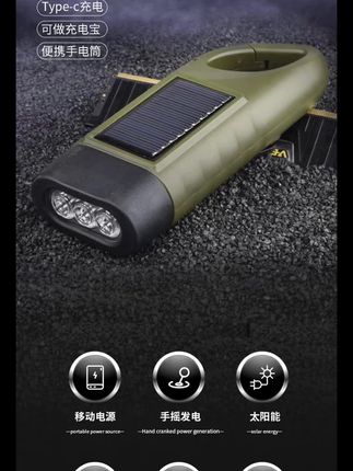 抢!【低至惊爆价】便携户外太阳能LED应急手摇发电发电手电筒肥料#应急手电 #户外手电筒 #便携式手电筒 #太阳能手电筒#应急灯