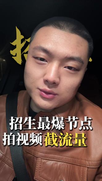 招生之季在于“春”呐#教培 #招生脚本
