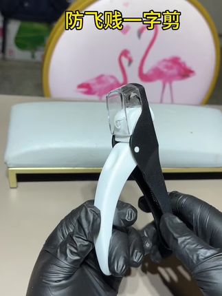 #防飞一字剪#好物推荐🔥 #美甲💅 #便宜好用