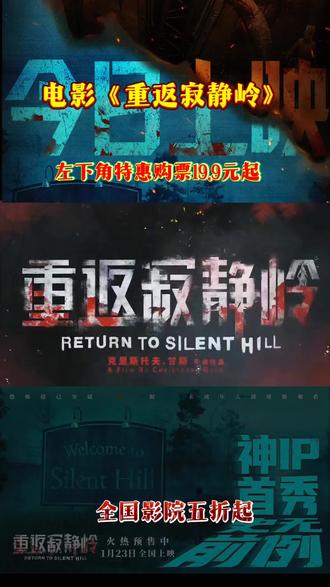 电影《重返寂静岭》上映3天票房突破6216.9万,托卢卡湖的浓雾吹到内地了🌫️
#电影解说 #好看电影推荐 #电影《重返寂静岭》