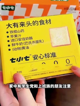 山药养养吐司的麦麸经过处理,口感细腻不粗糙,不会剌到宝宝娇嫩的喉咙!#好物分享 #麦麸处理 #不剌喉