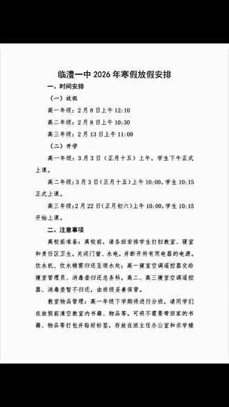 高三最后一个假期#高三党 #寒假来了