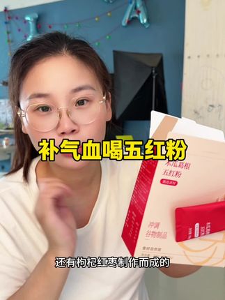奶不够吃,奶不压饿,五红粉喝起来#好物推荐🔥 #五谷杂粮 #五红粉#养庆堂五红汤
