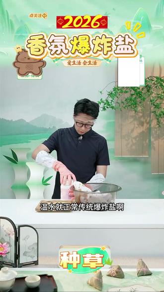 老管家香氛爆炸盐留香清新祛味去渍家用专属去黄去污渍#香氛爆炸盐 #老管家香氛爆炸盐 #香氛爆炸盐推荐 #香氛爆炸盐洗衣粉 #爆炸盐