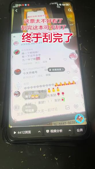 #谁还没有刮刮乐中过奖啊 #中彩票是种什么体验