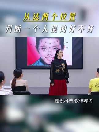 这两个位置可以判断一个人混的好不好 #面容磁场能量 #素颜女神 #本色艺美
