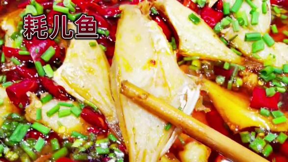 家庭版川味香辣水煮耗儿鱼,鱼肉细嫩没腥味,一大锅都不够吃 #抖音美食创作者 #家庭版耗儿鱼#美食分享 #美食教程#真实生活分享计划