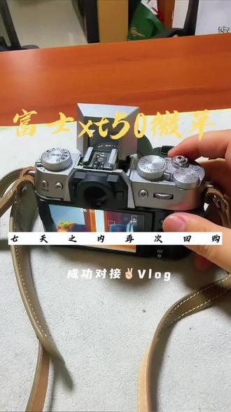 富士xt50微单 唯卓仕56 1.7 暂~~存 七天后再次回~~购!#二手相机 #闲置相机 #相机存放 #寄卖行#南宁同城