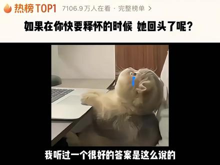 如果在你快要释怀的时候 他回头了呢…#情感共鸣 #文案#遗憾吗