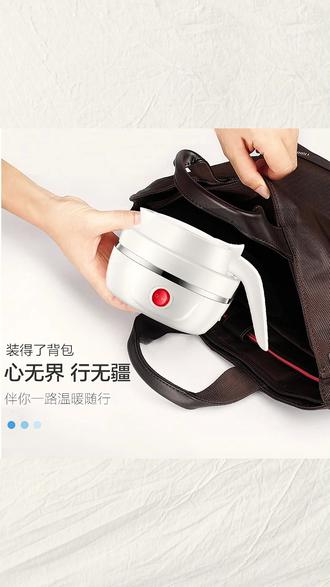 米虹可折叠旅行水壶电热水壶迷你便携式旅行电水壶自动断电开水壶#水壶 #折叠水壶 #旅行水壶 #水壶分享 #电水壶