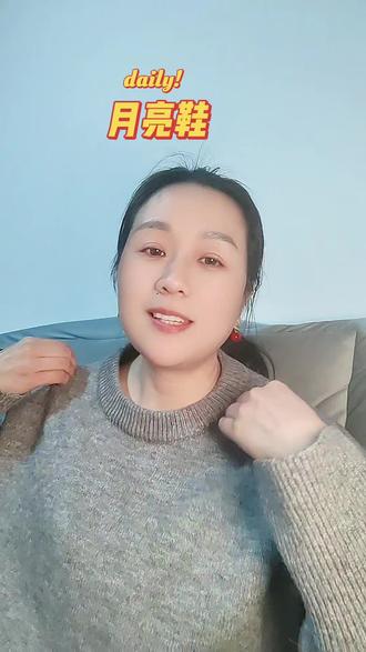 全网推的女鞋2026月亮鞋新款成新年战鞋了?手欠一搜直接失语,月亮鞋到底谁在穿啊😂#月亮鞋 #新年战鞋月亮鞋 #新年战鞋 #流行趋势 #女鞋