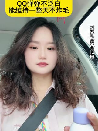 保湿软定型泡沫发蜡,适合各种卷发,蓬松自然不会僵硬起白屑,湿发干发都能用#羊毛卷#法式慵懒卷 #泡沫发蜡#日常打理头发技巧