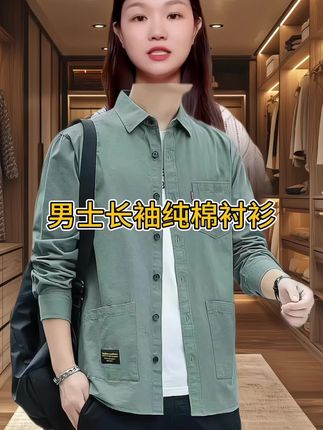 男士纯棉工装长袖衬衫#工装衬衫 #纯棉衬衫 #长袖衬衫 #外穿内搭都好看 #男士衬衫